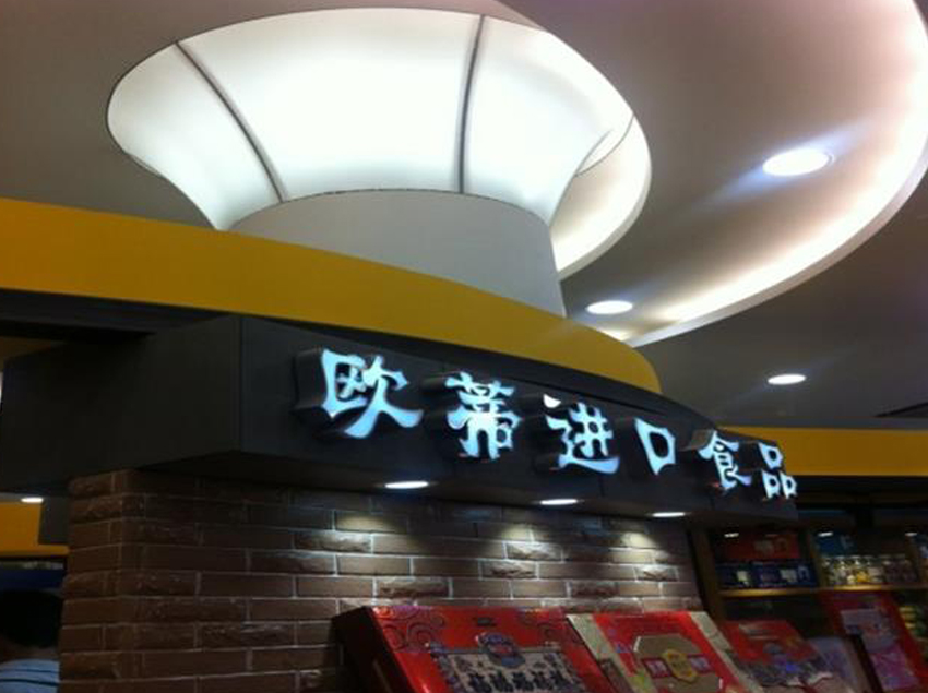 鑫圭商貿(mào):T+帶來(lái)的管理模式變遷